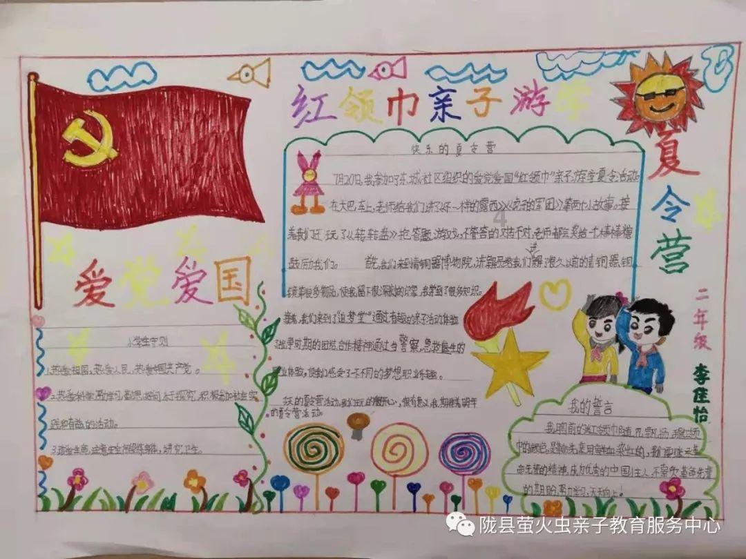 自由勇士历险记3